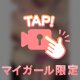 我慢…できないっ🥰❤️❤️