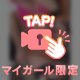 敏感に…(❤,,• ₃ •,,❤)