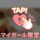（すきなコト）