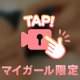 添い寝お試し動画🎥