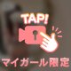 あなたの事を考える時間💭