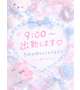 10/9(金)9:00〜💕