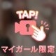 ほしいな〜♡