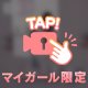 残りわずか！