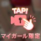 チャームポイント