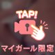 本日のイベントについて🌟