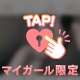 激しめが好き♡♡