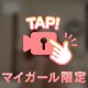 きっと違う💭