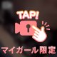 今日も一日