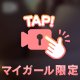 人生は夢だらけ