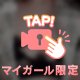 主砲さま