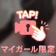 　見てみるー？