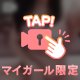 するー？？