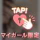 うなじ