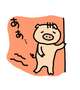 そうゆう事も。