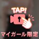 熱く