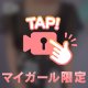 もっとえっちな