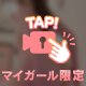 次は…