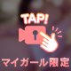 またね(´▽`)ﾉ