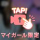 またね(´▽`)ﾉ