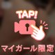 🌹大きいおしりに♪