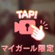 🌹全身むっちり