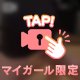 一緒に❤️