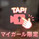 好きなのかな❤️