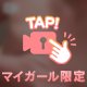 もみもみ❤️