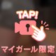 ぬぎぬぎ❤️
