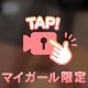 ぬぎぬぎ❤️