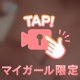 もみもみ❤️