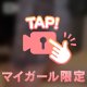 ぬぎぬぎ❤️