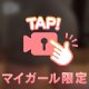 ぷりっと❤️