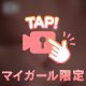 もみもみ❤️