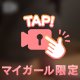 もちもち❤️