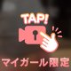 おしり❤️