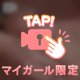もみもみ❤️