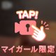 ぷりっと❤️