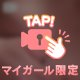 ぬくぬく❤️