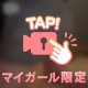 ぬぎぬぎ❤️