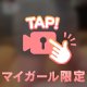 ぬぎぬぎ❤️