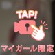 このまま