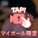 実はね、