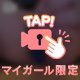 なっちゃって