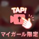 恥ずかしいけど