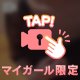 バタバタ