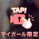 [お題]from:あーそーぼ!!さん