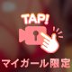 🎥アツ〜イの..❤️