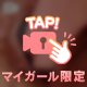 〇〇🎥好きでしょ？